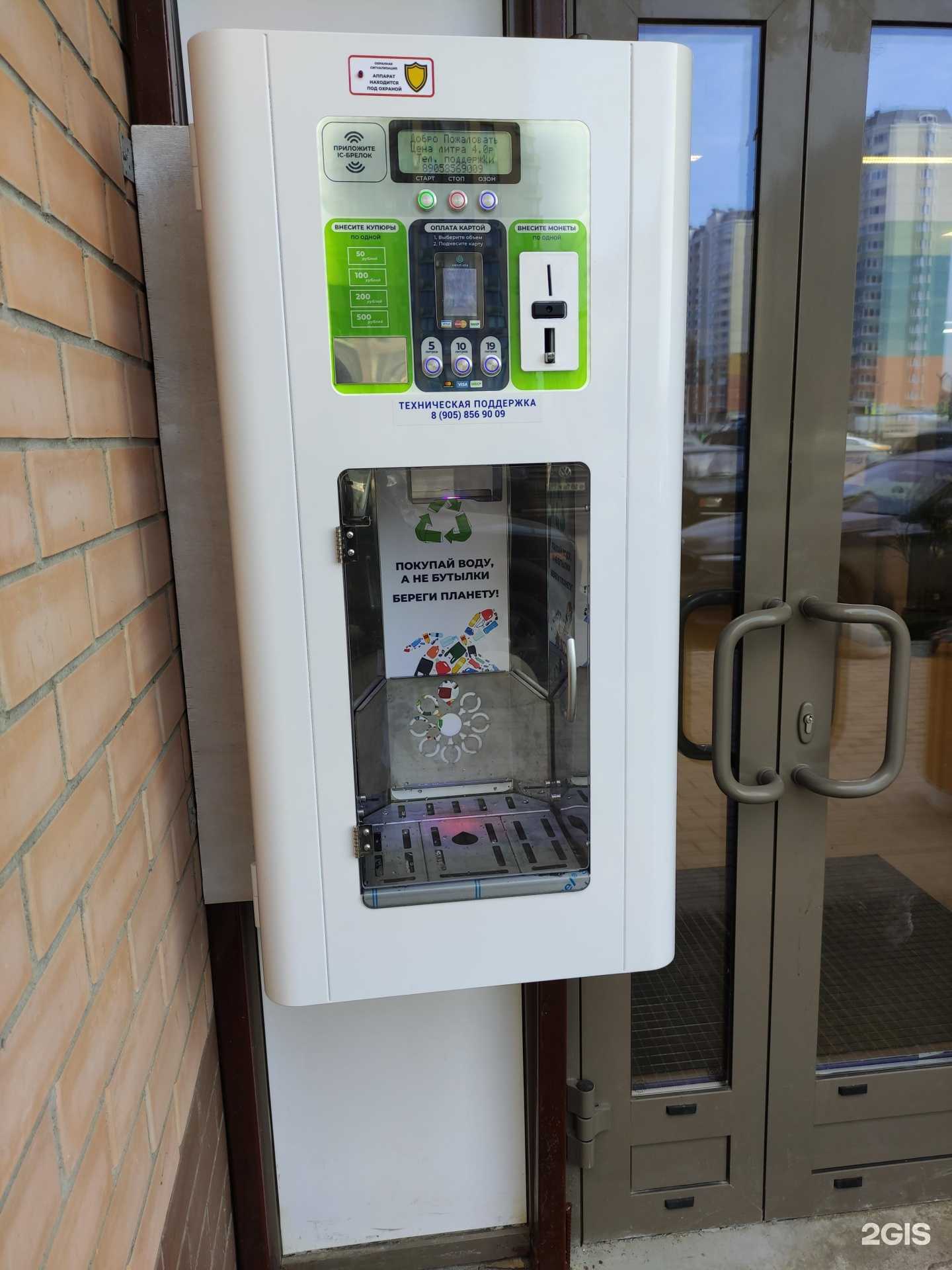 Отзывы на компанию Живая вода в г. Балашиха c фото