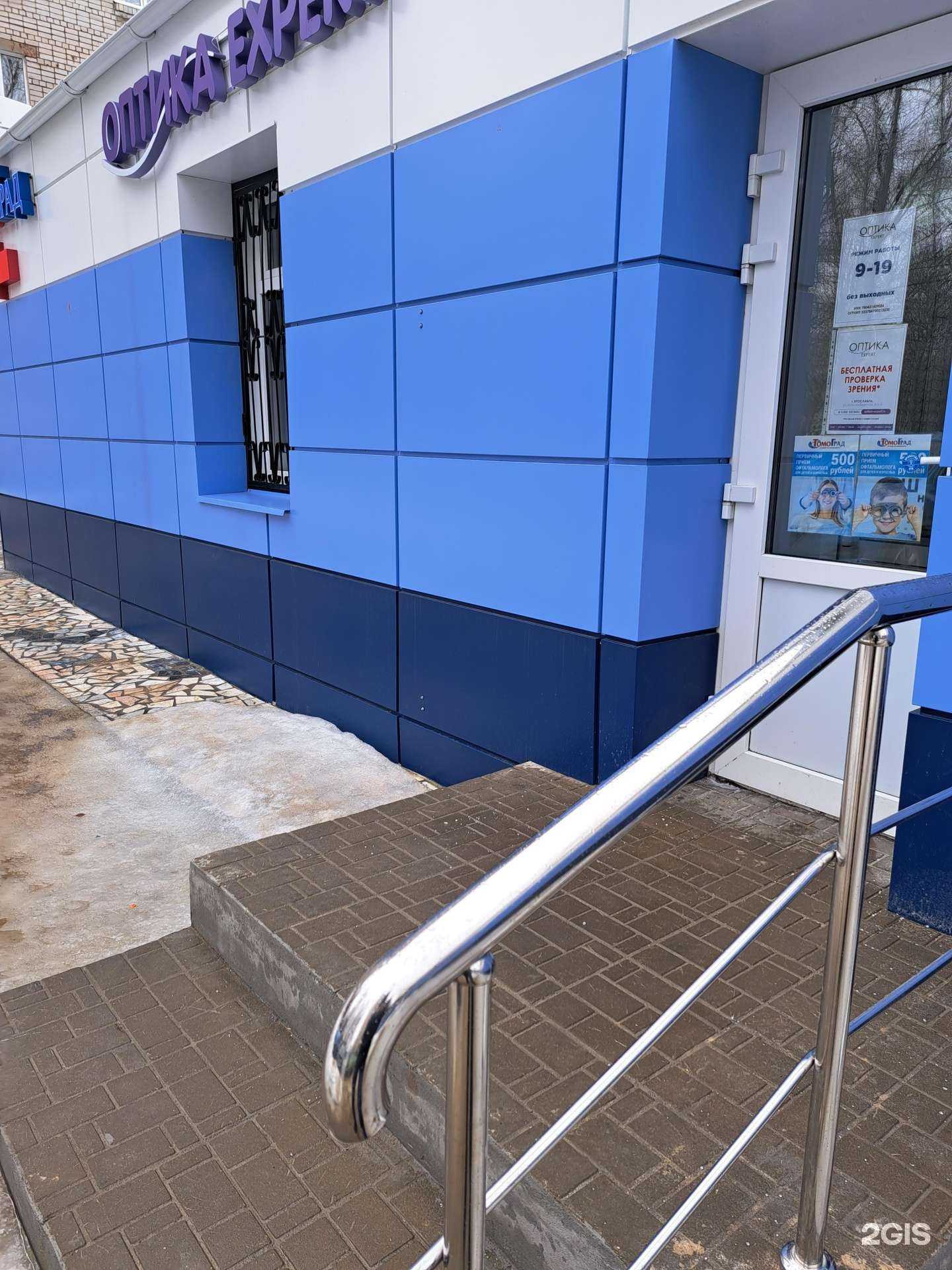 Отзывы на компанию Expert в г. Ярославль c фото