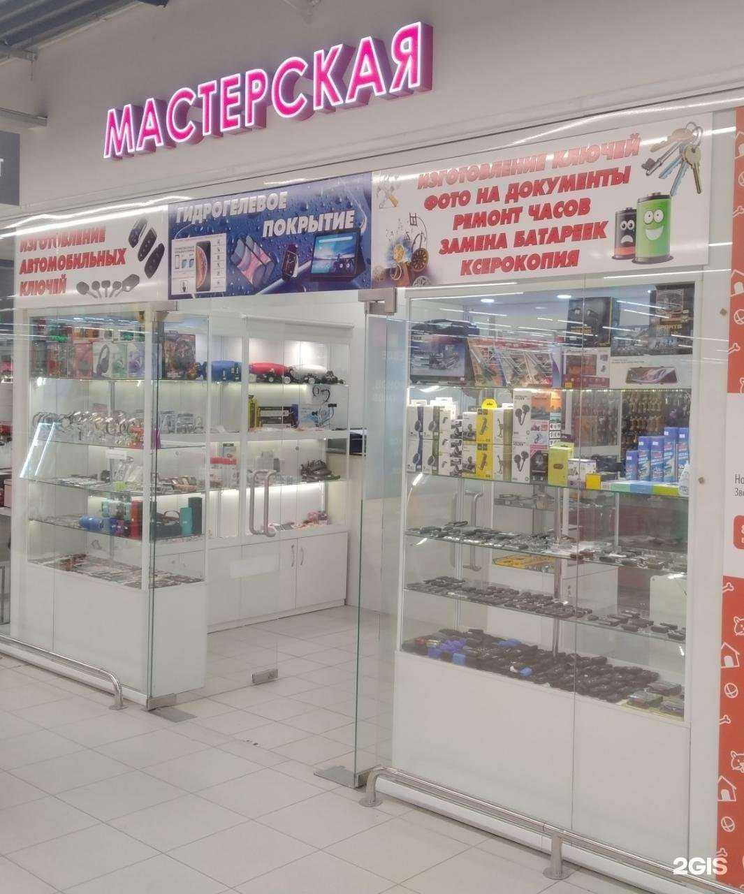 Отзывы на компанию Центр бытовых услуг в г. Волгоград c фото