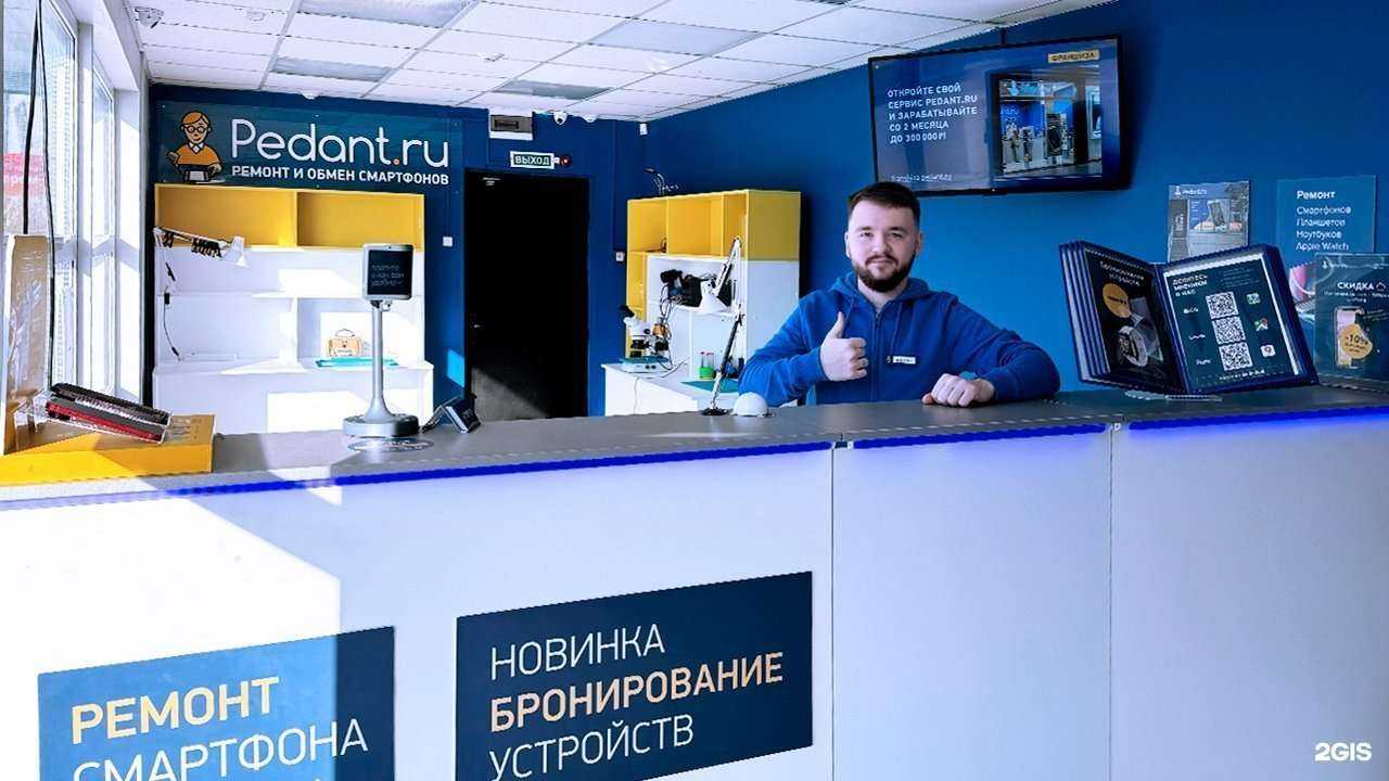 Отзывы на компанию Сервис Pedant.ru в г. Сургут c фото