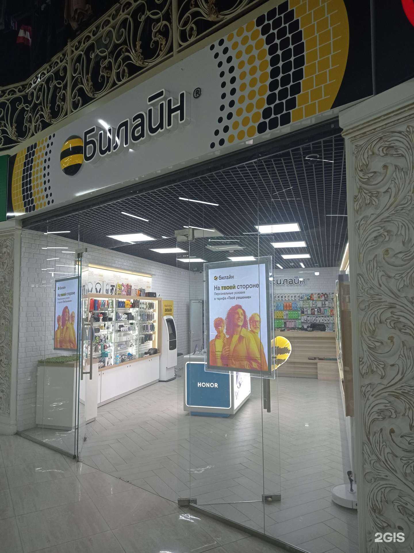 Отзывы на компанию билайн в г. Грозный c фото