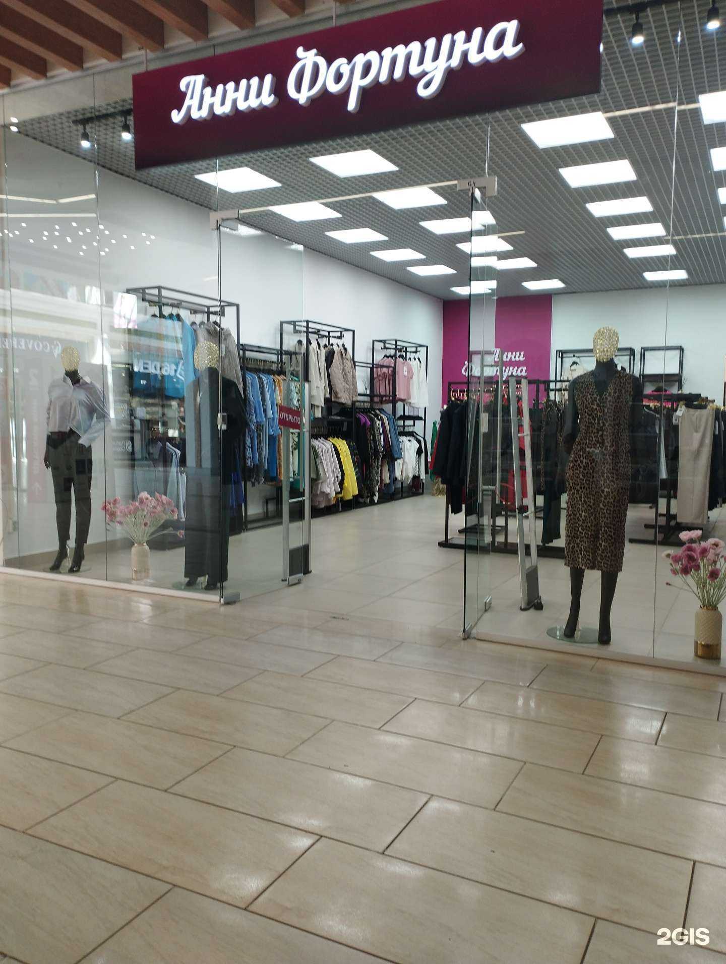 Отзывы на компанию Анни Фортуна в Оренбурге c фото