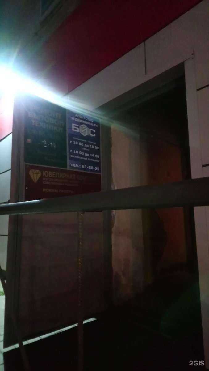 Отзывы на компанию Бис в Омске c фото