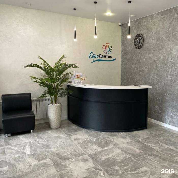Отзывы на компанию Евродентис в Воронеже c фото