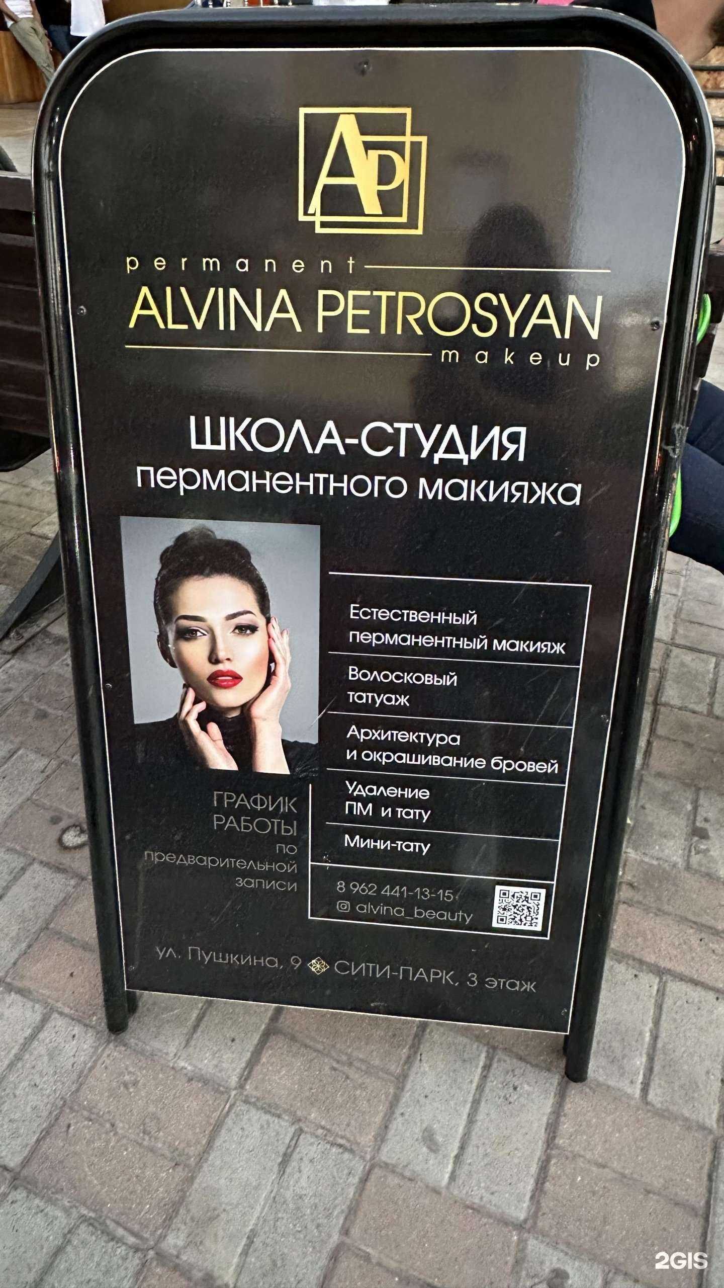 Отзывы на компанию Школа-студия Альвины Петросян в г. Ставрополь c фото