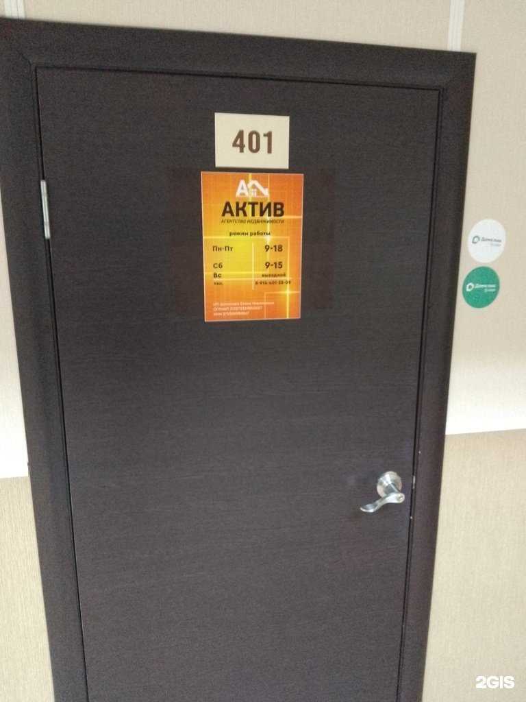 Отзывы на компанию Актив в Хабаровске c фото