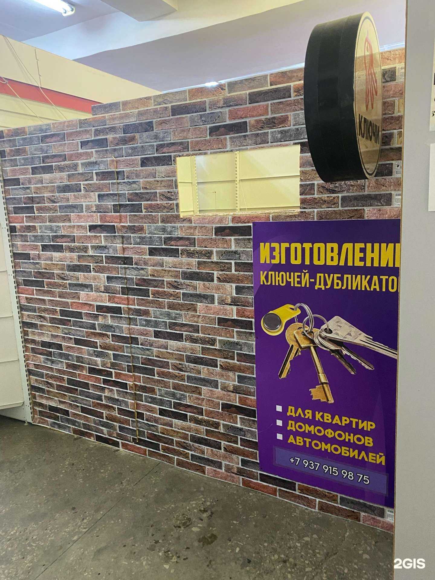 Отзывы на компанию Мастерская по изготовлению дубликатов ключей в Пензе c фото