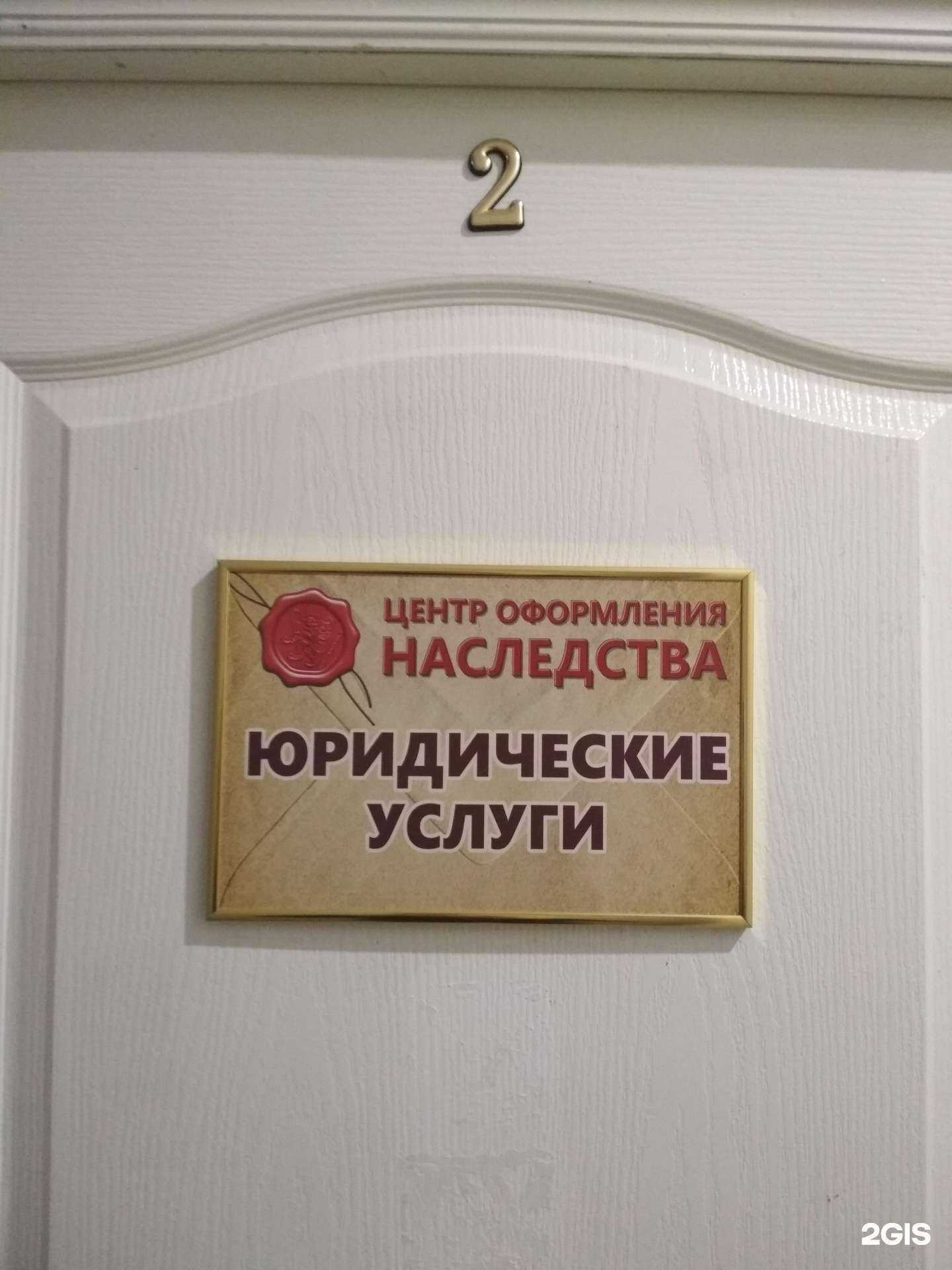 Отзывы на компанию Центр оформления наследства в Пензе c фото