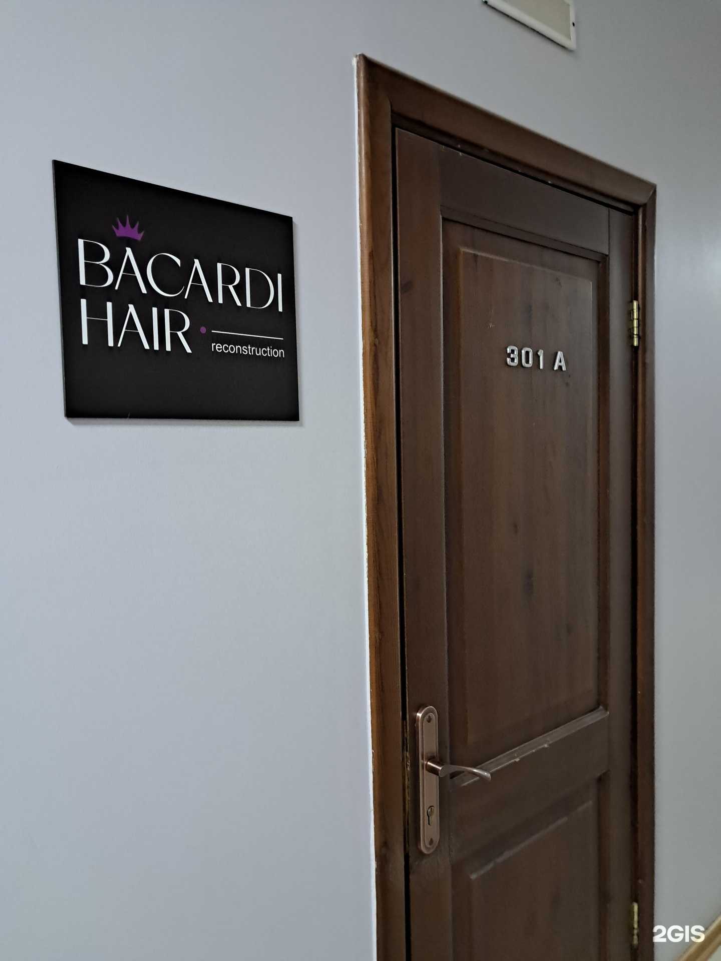 Отзывы на компанию Bacardi hair в Красноярске c фото
