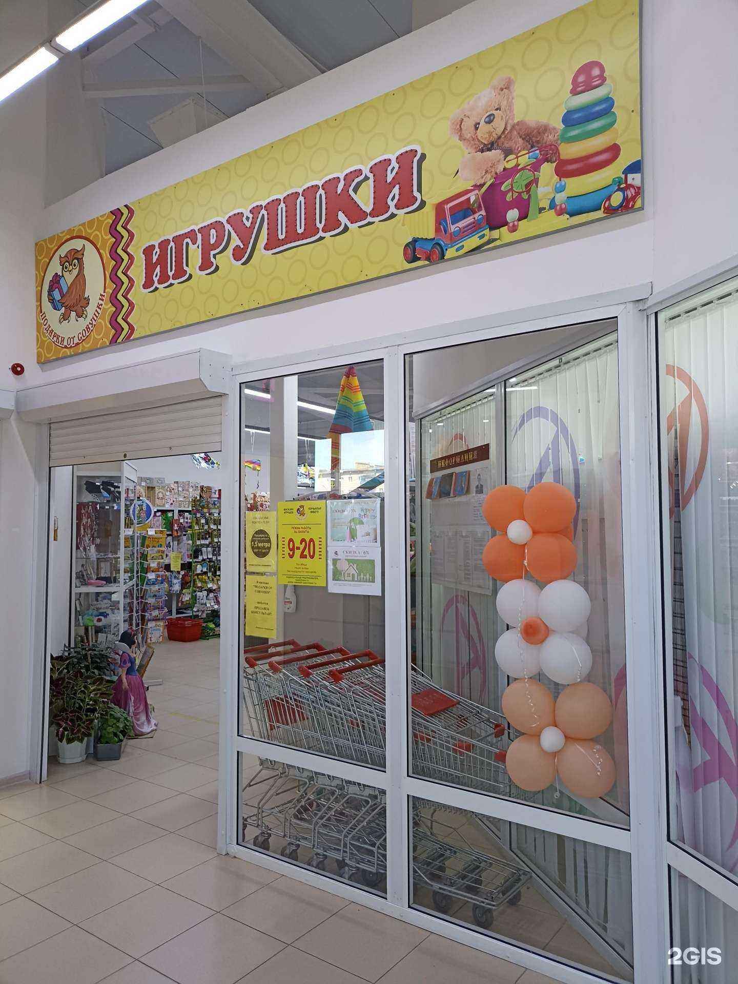 Отзывы на компанию Подарки от совушки в Лениногорске c фото