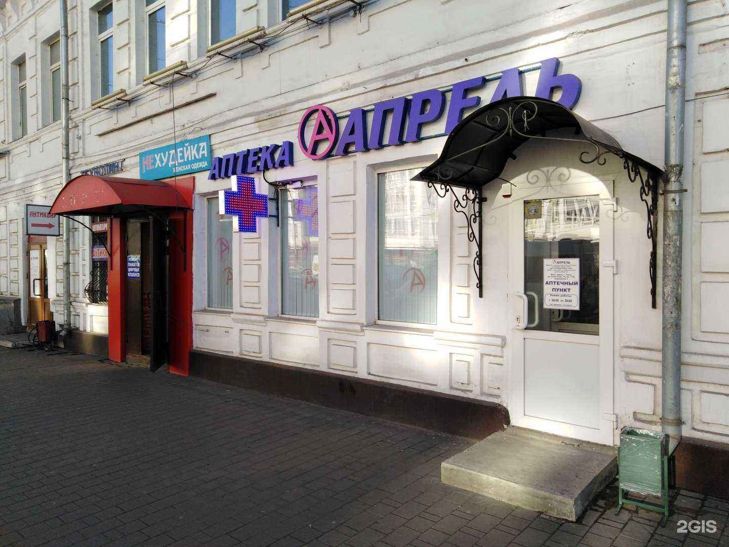 Отзывы на компанию Апрель в Туле c фото