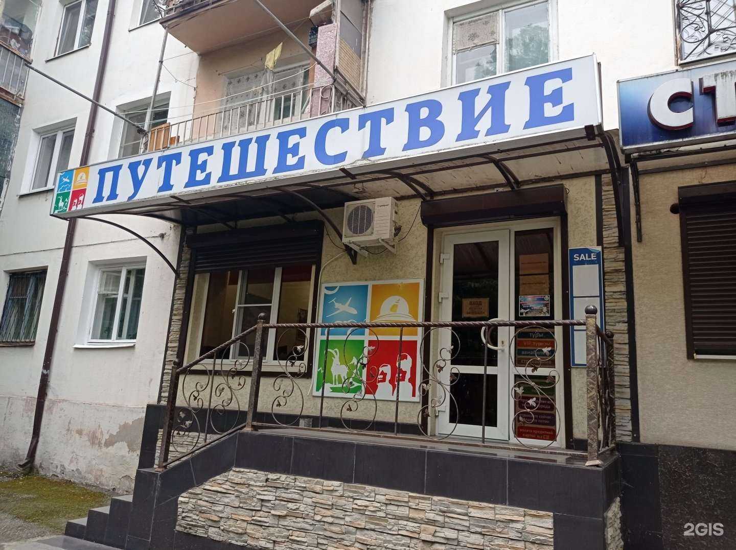 Отзывы на компанию Путешествие в Нальчике c фото