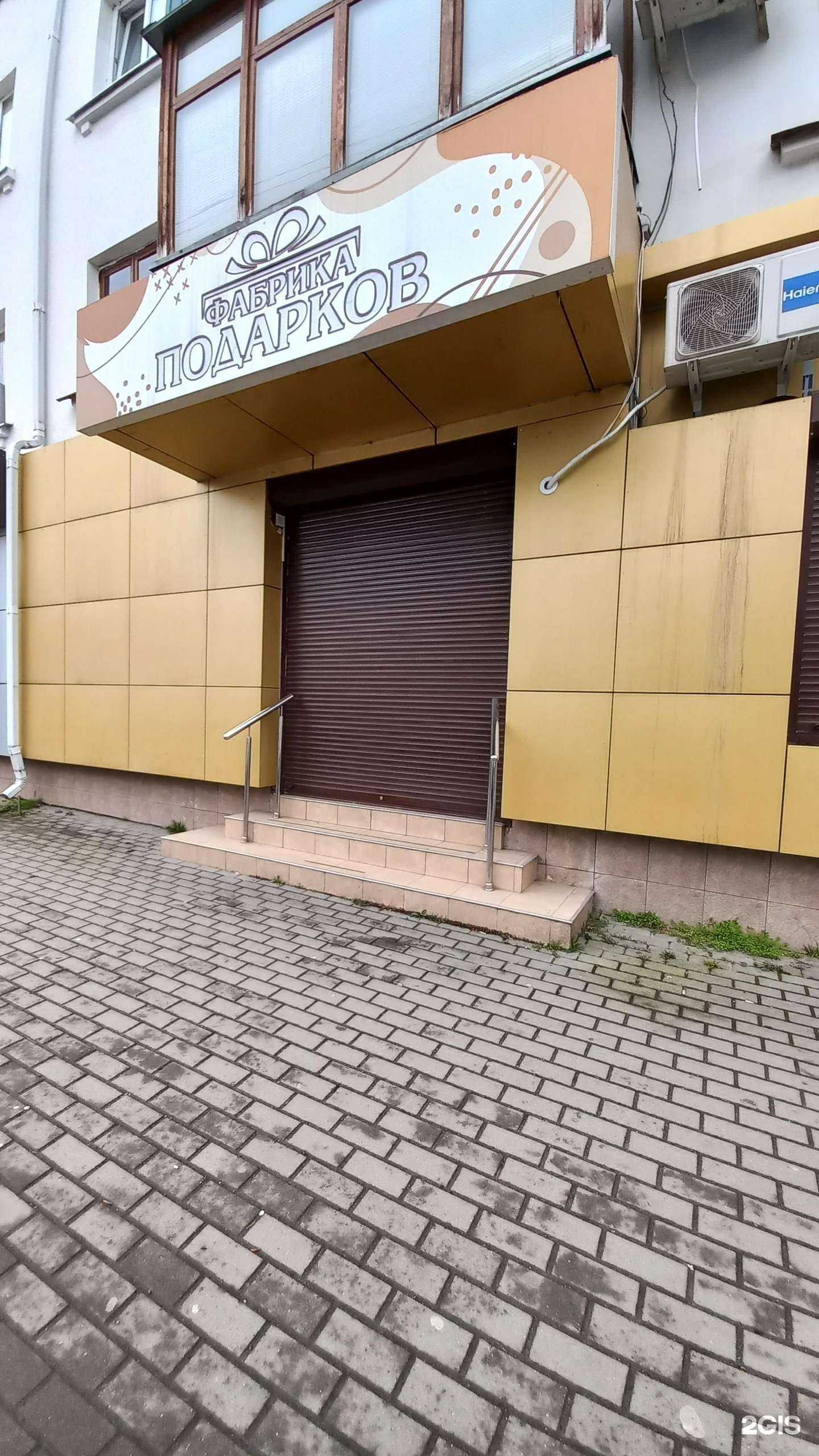 Отзывы на компанию Фабрика подарков в Майкопе c фото