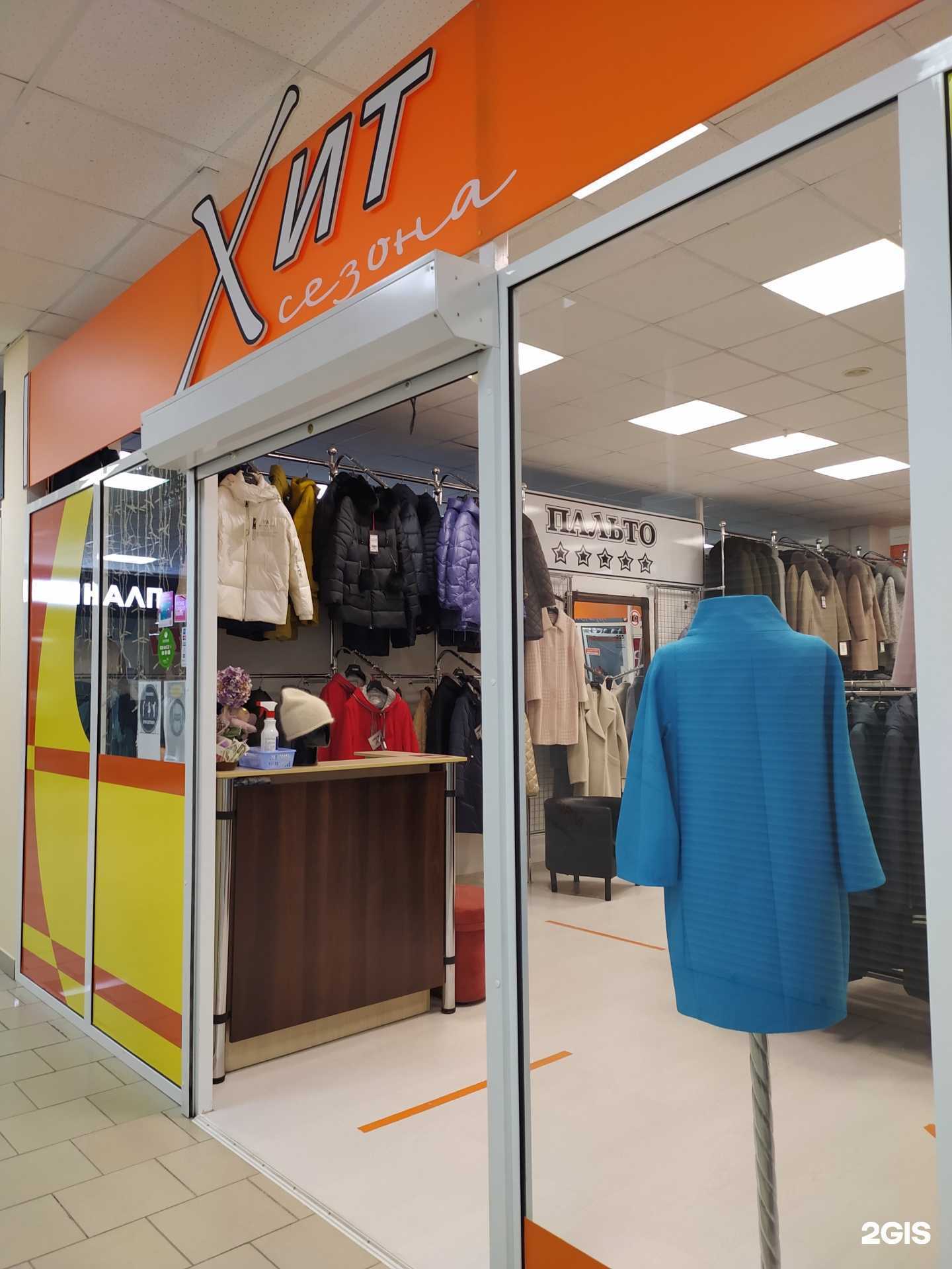 Отзывы на компанию Хит сезона в Омске c фото