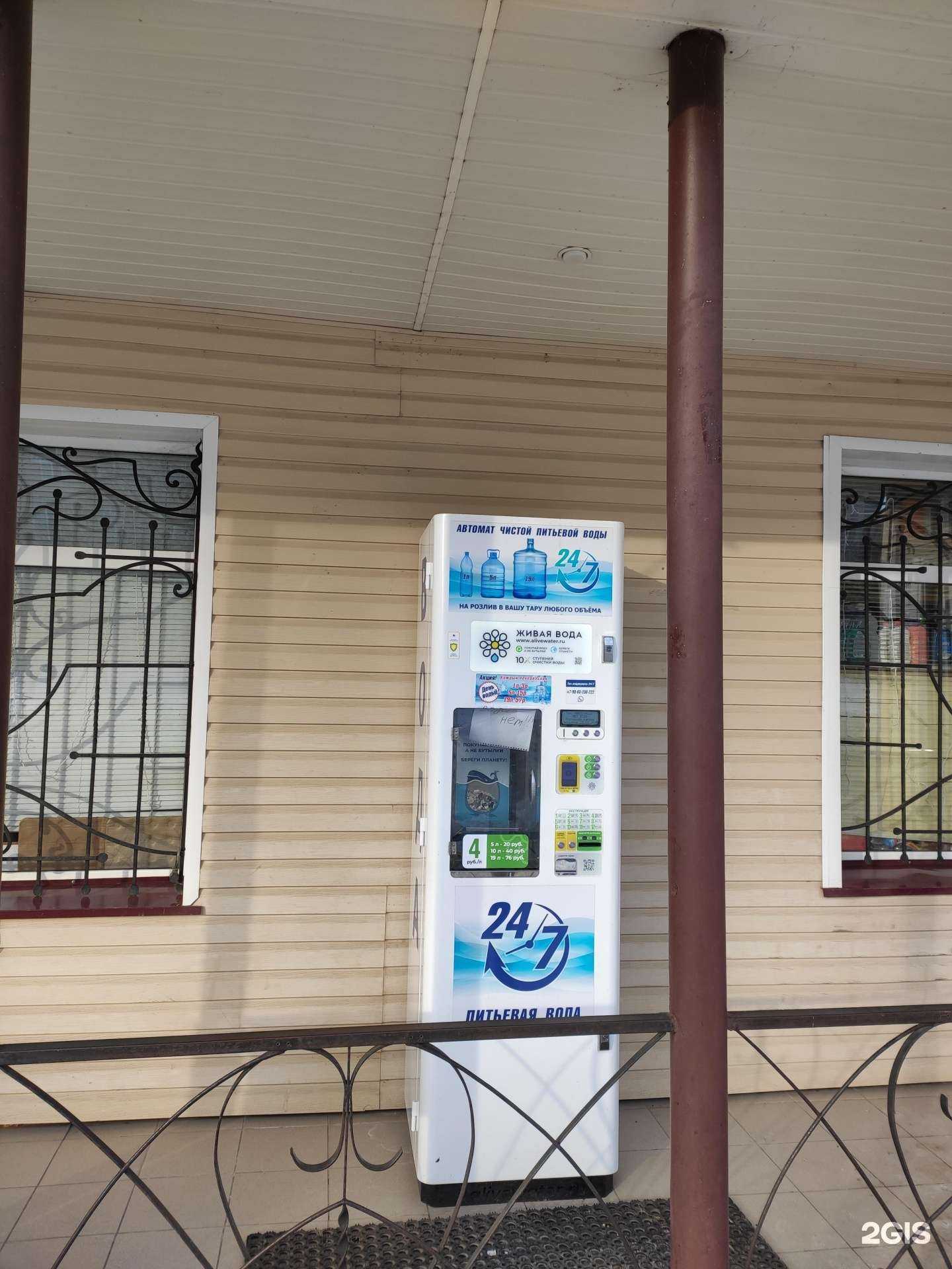 Отзывы на компанию Живая вода в Зеленодольске c фото