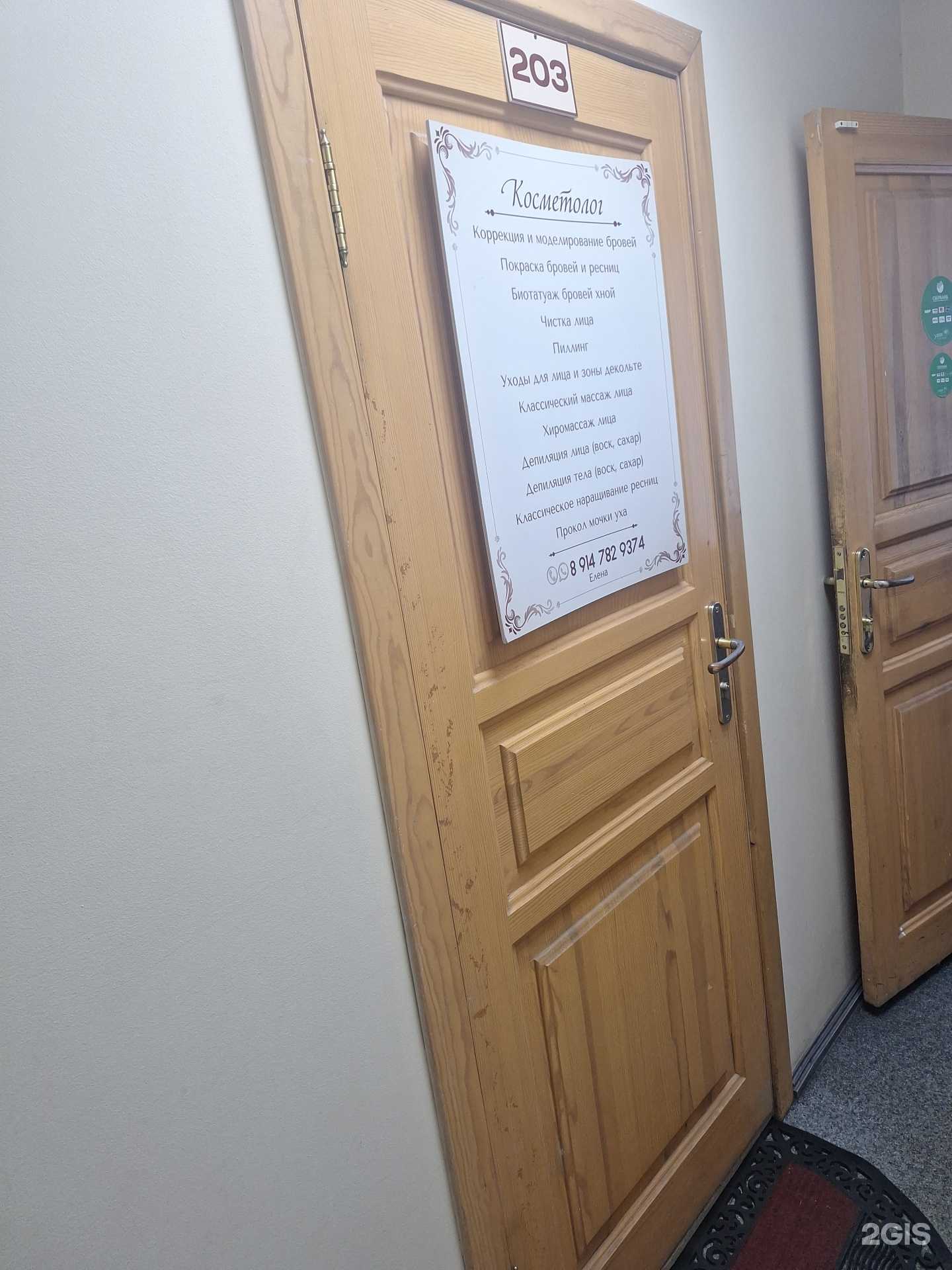 Отзывы на компанию Кабинет косметолога в г. Петропавловск-Камчатский c фото