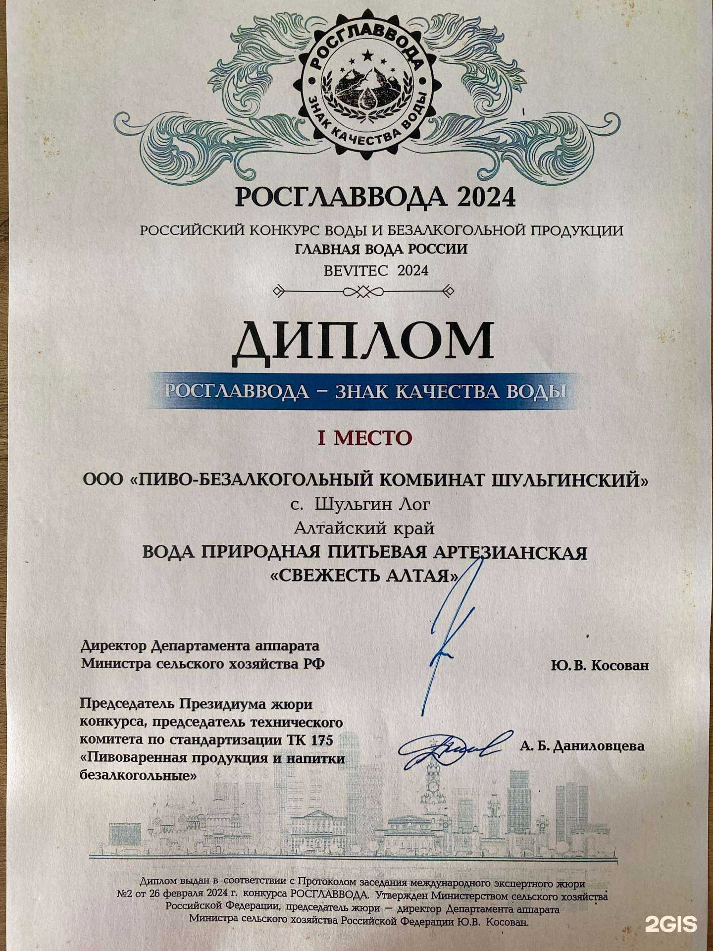 Отзывы на компанию Свежесть Алтая в Бийске c фото