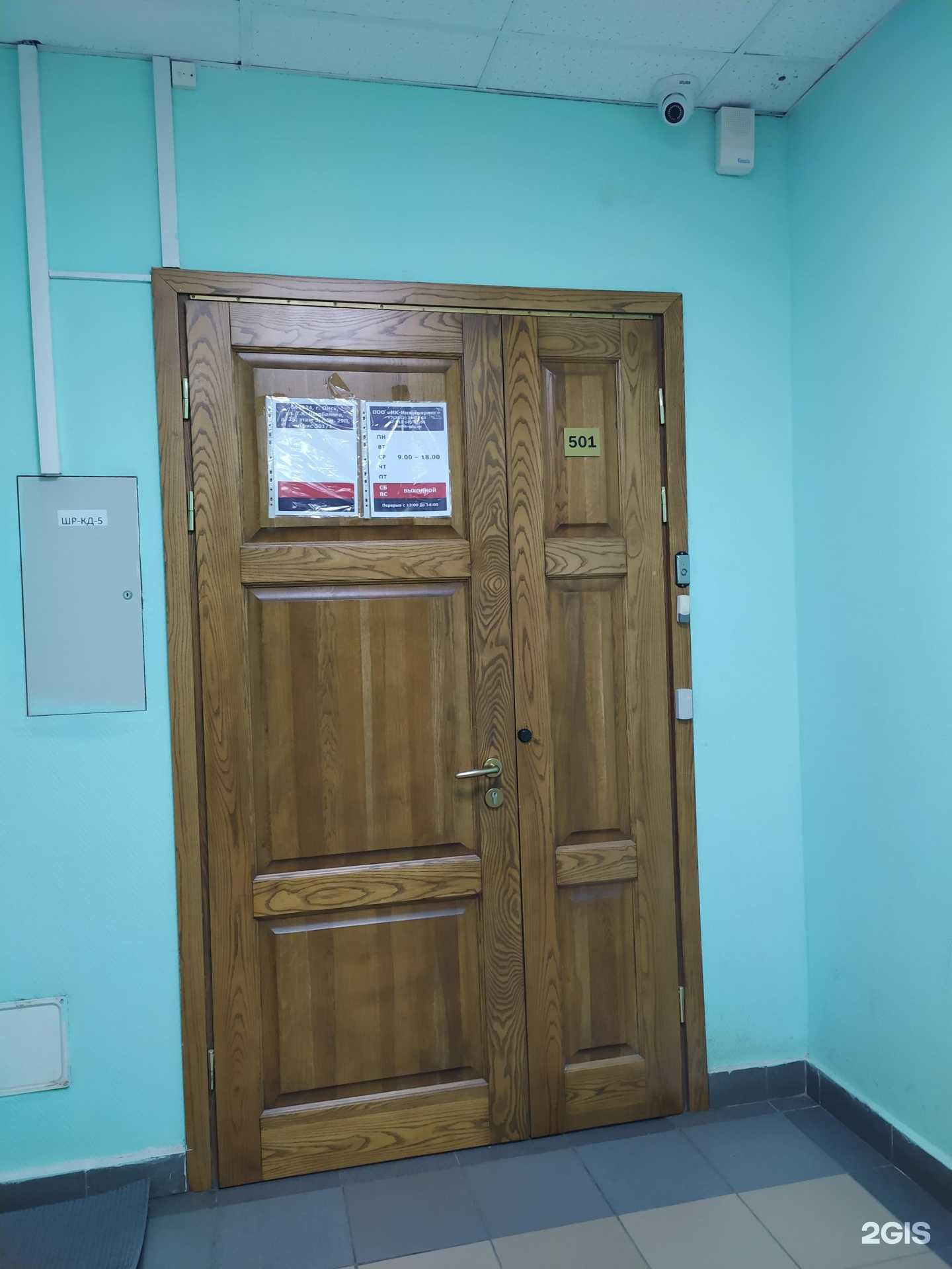 Отзывы на компанию Ик-инжиниринг в г. Омск c фото