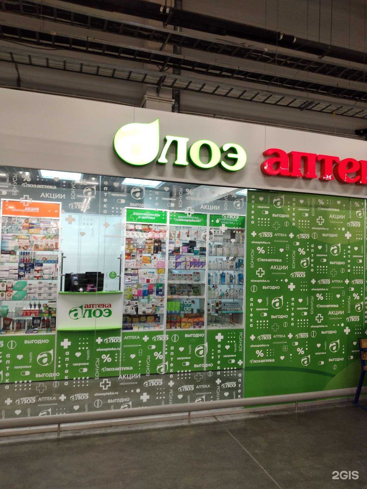 Отзывы на компанию Алоэ в г. Волжский c фото