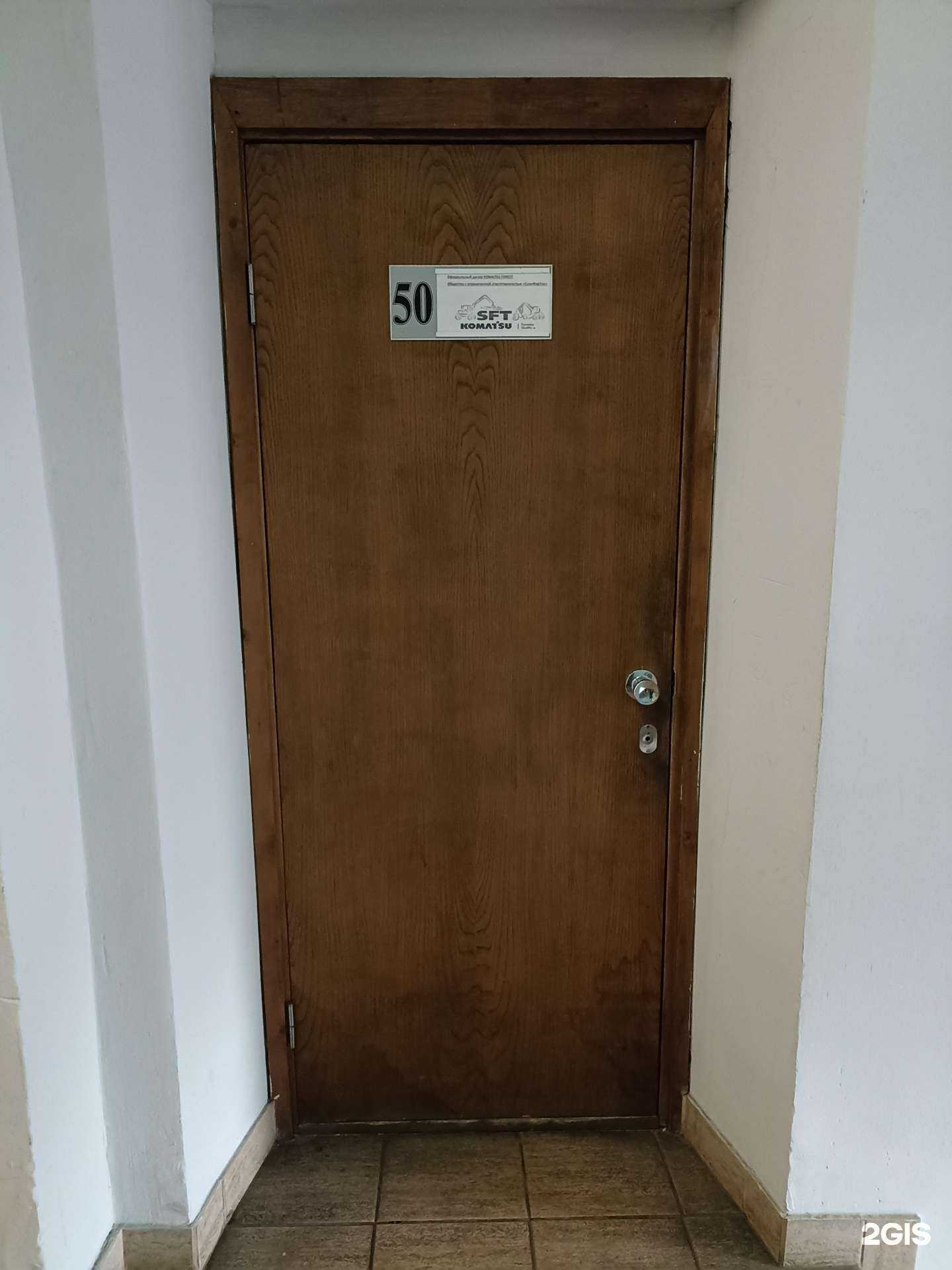 Отзывы на компанию СканФорТек в г. Выборг c фото