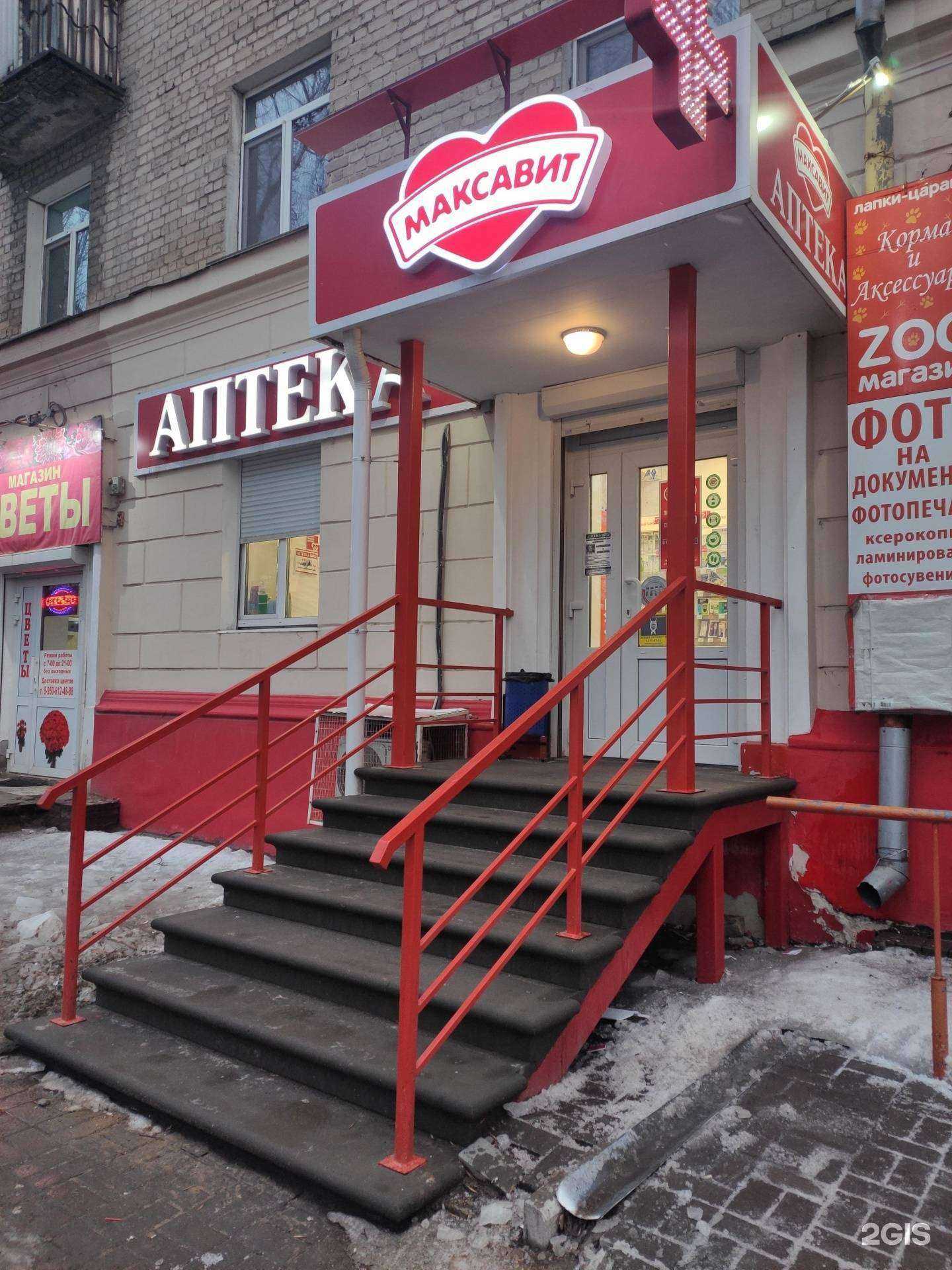 Отзывы на компанию Максавит в Нижнем Новгороде c фото