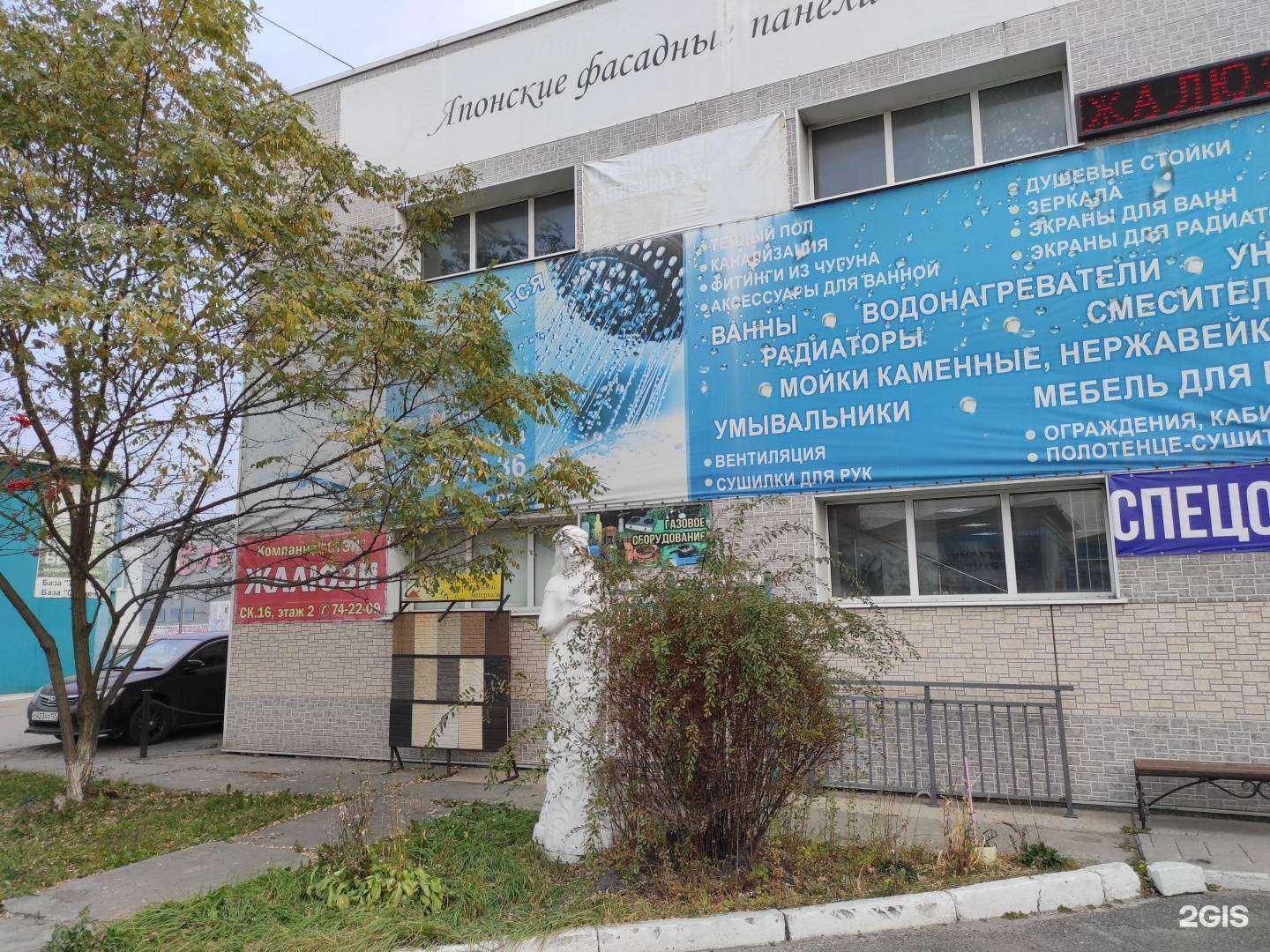 Отзывы на компанию Магазин современных строительных материалов в Находке c фото