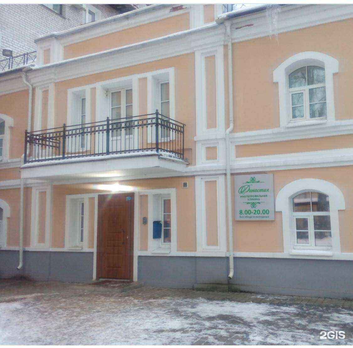 Отзывы на компанию Династия в Ярославле c фото