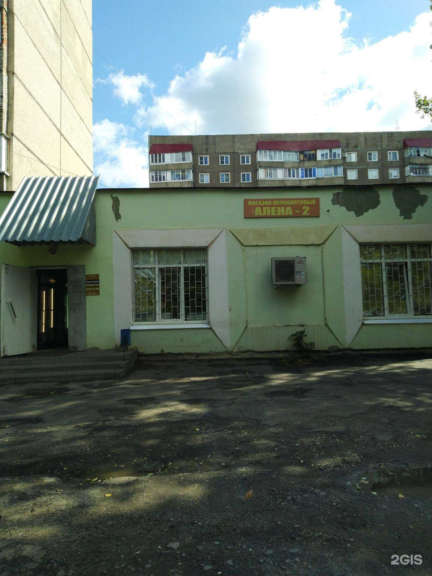 Отзывы на компанию Алекс в Котовске c фото