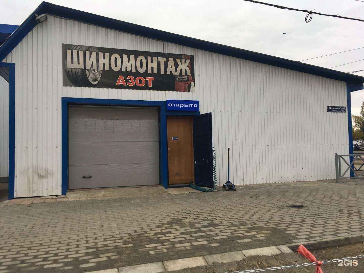 Отзывы на компанию Автосамурай в г. Тула c фото