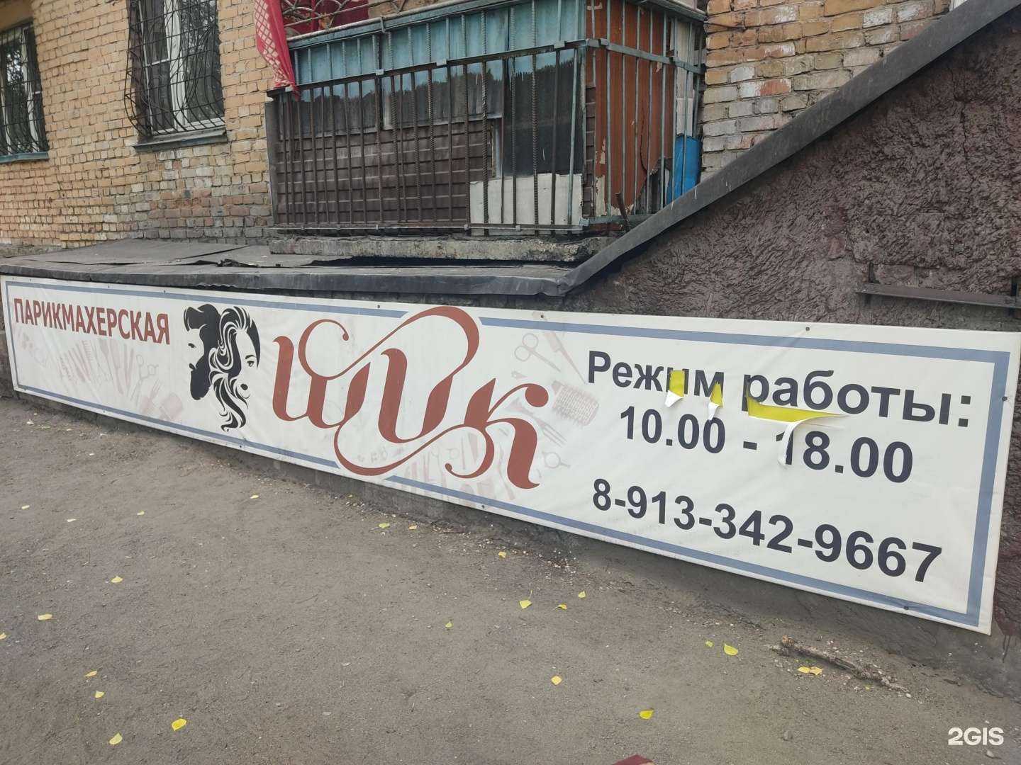 Отзывы на компанию Шик в Кызыле c фото