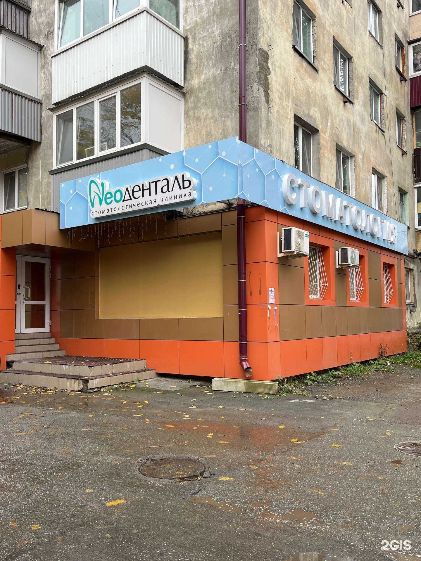 Отзывы на компанию Нео денталь в Южно-Сахалинске c фото