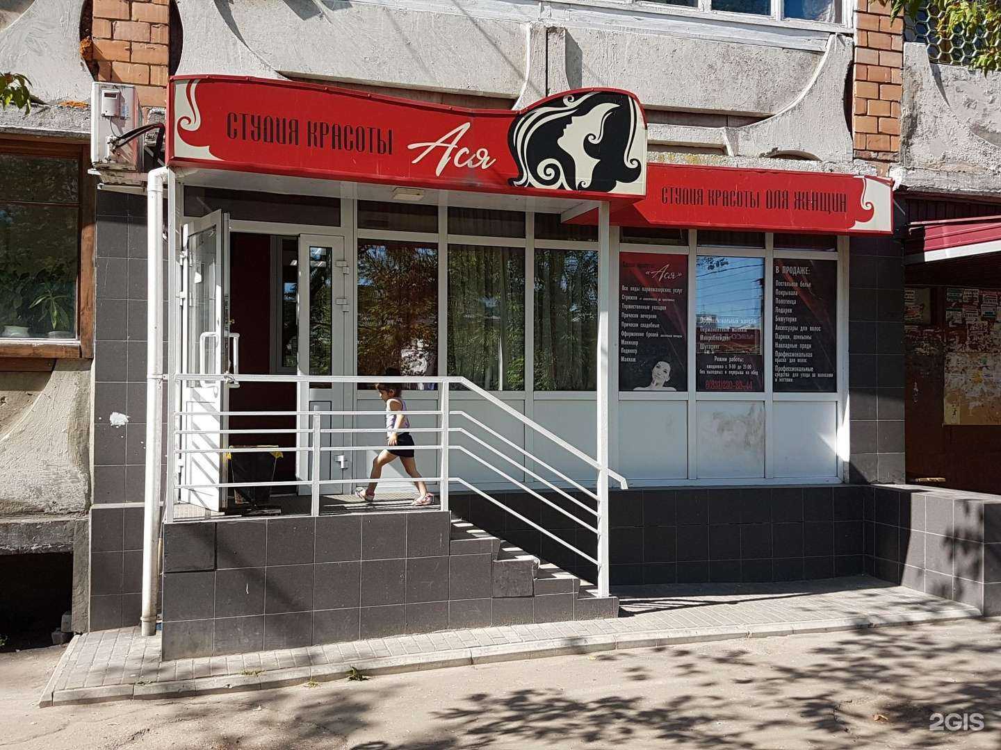 Отзывы на компанию Ася в Нижнем Новгороде c фото