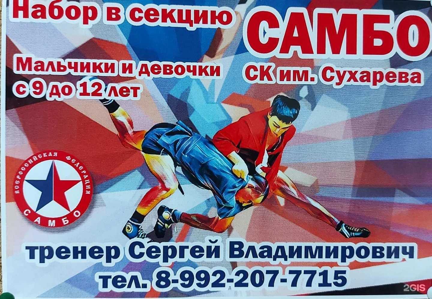 Отзывы на компанию Спортивная школа олимпийского резерва по дзюдо и самбо в г. Пермь c фото