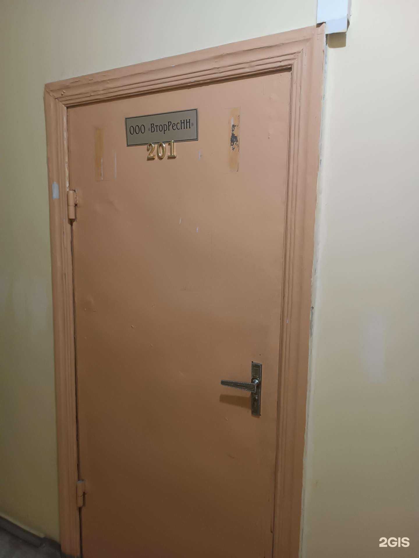 Отзывы на компанию ВторРесНН в Нижнем Новгороде c фото