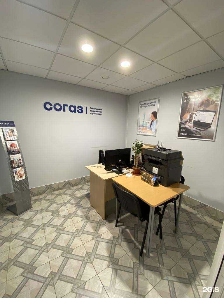 Отзывы на компанию СОГАЗ-мед в Сертолове c фото