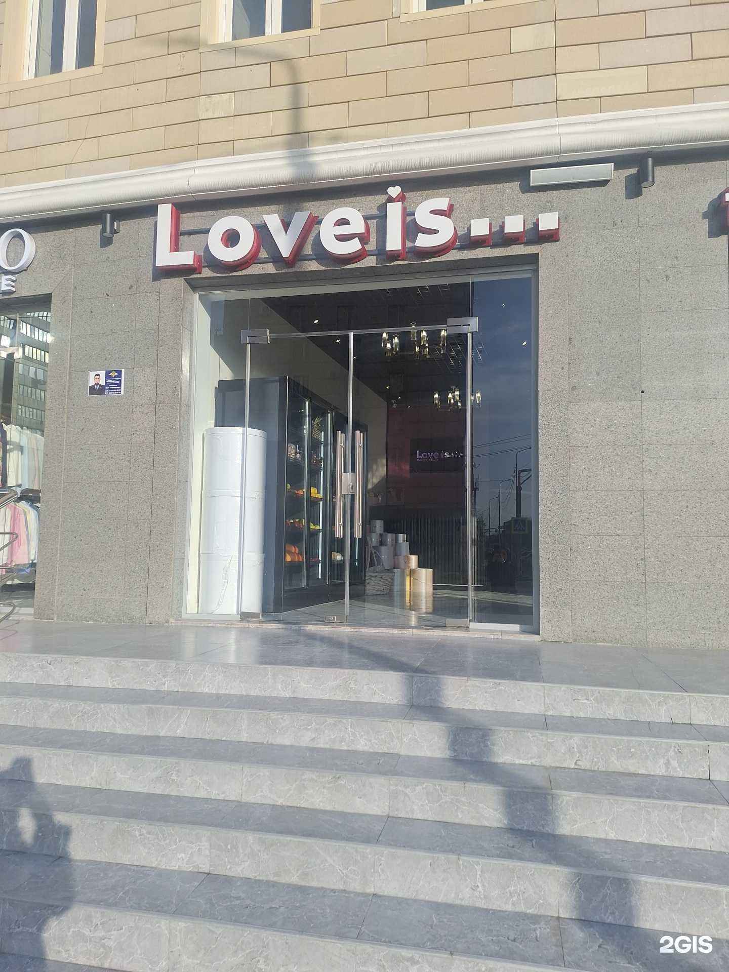 Отзывы на компанию Love is  в Грозном c фото