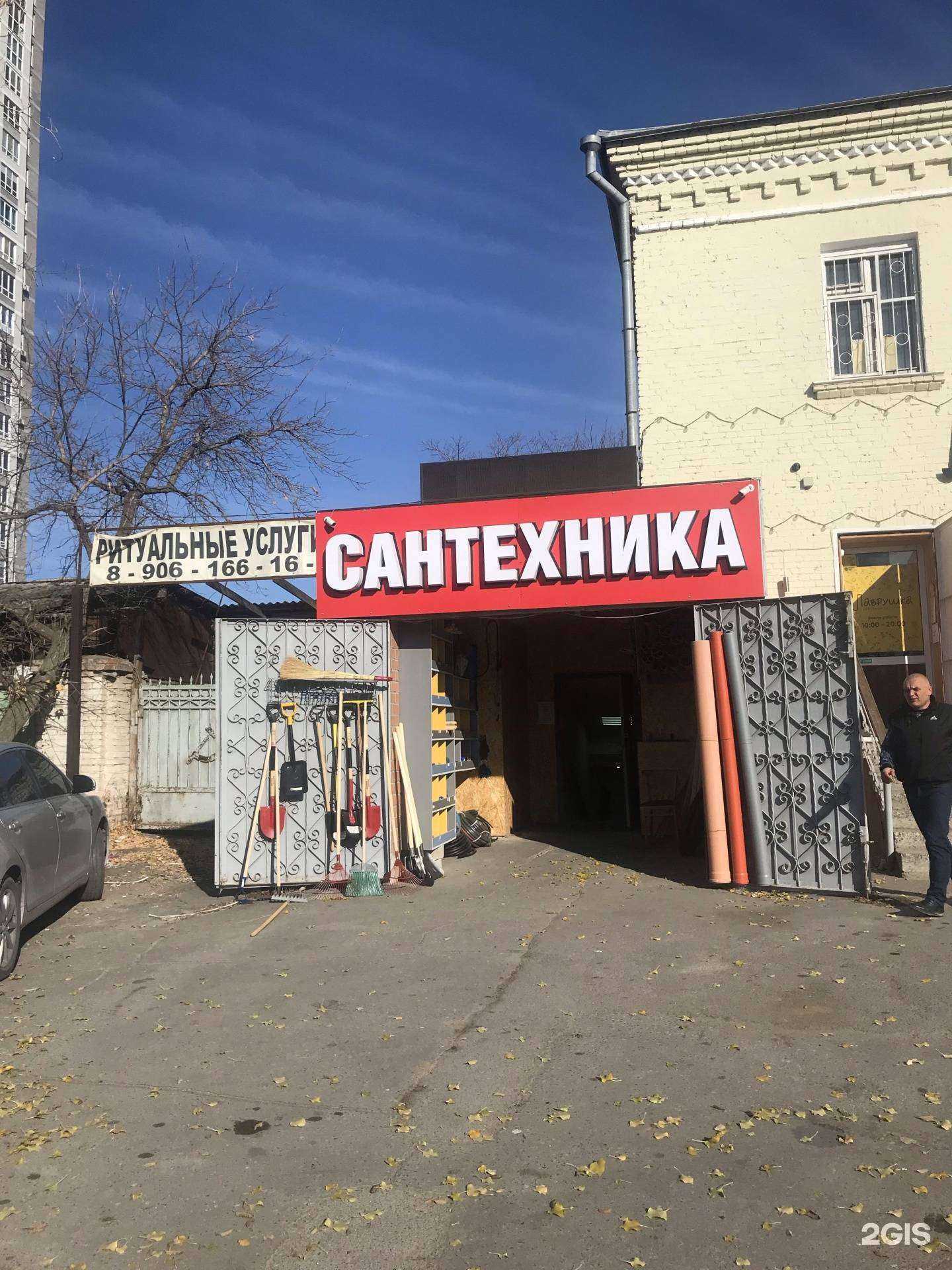 Отзывы на компанию Магазин сантехники в Волгограде c фото