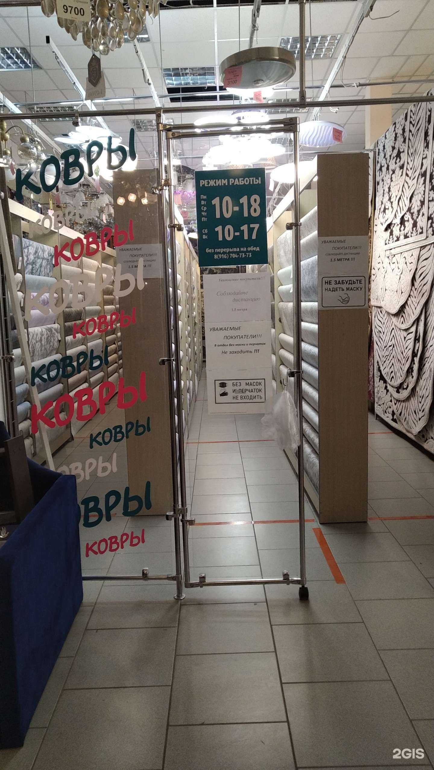 Отзывы на компанию Дом декор в Павловском Посаде c фото