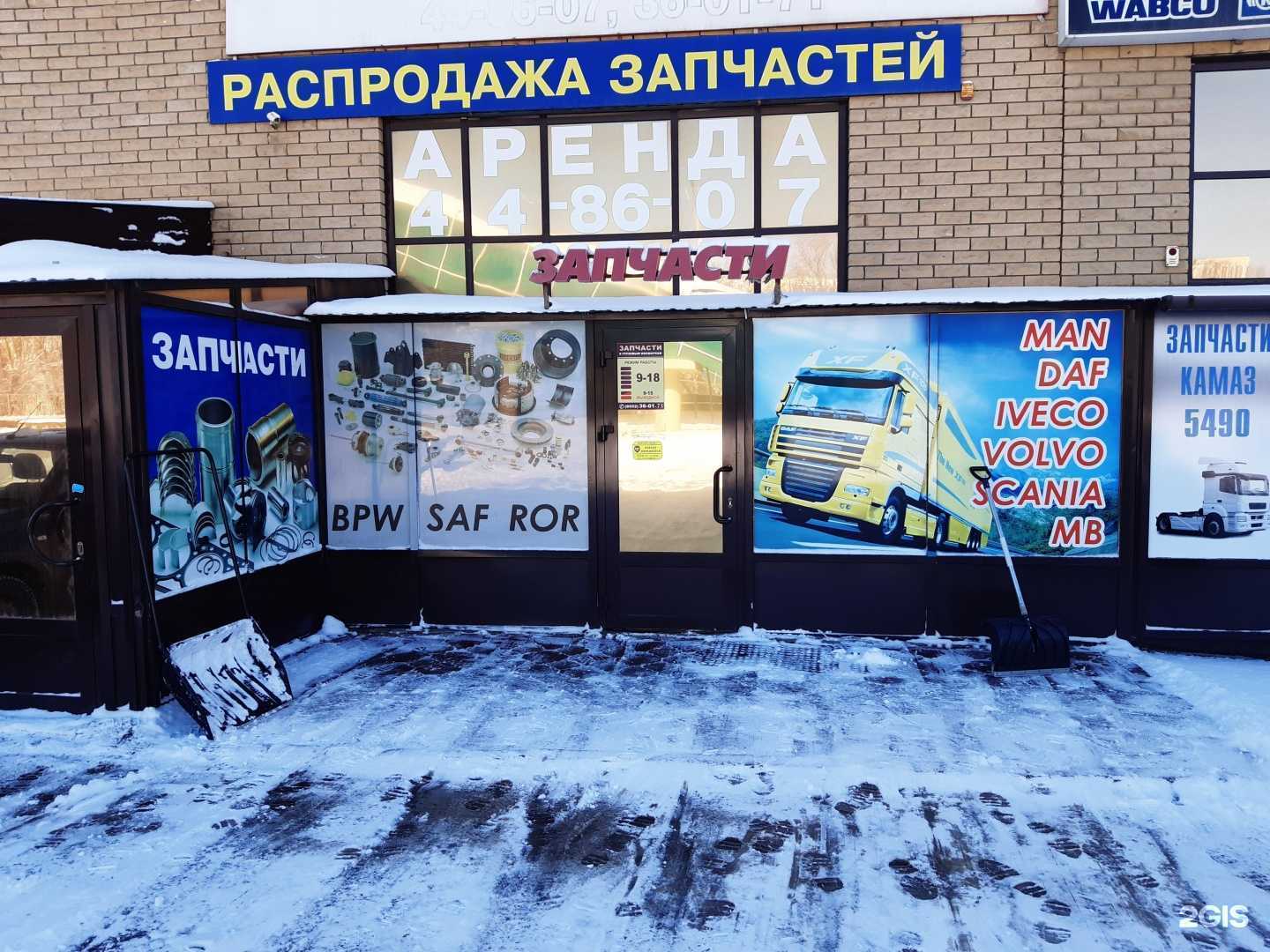 Отзывы на компанию Магазин автозапчастей для грузовиков-иномарок в Набережных Челнах c фото