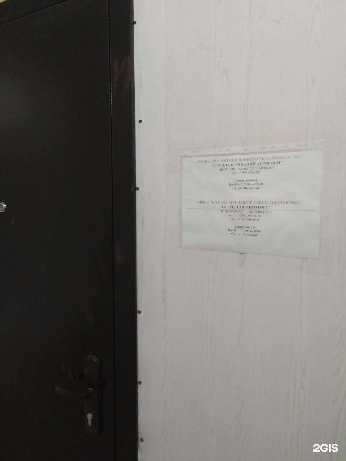 Отзывы на компанию Регионавтоторг в Новосибирске c фото