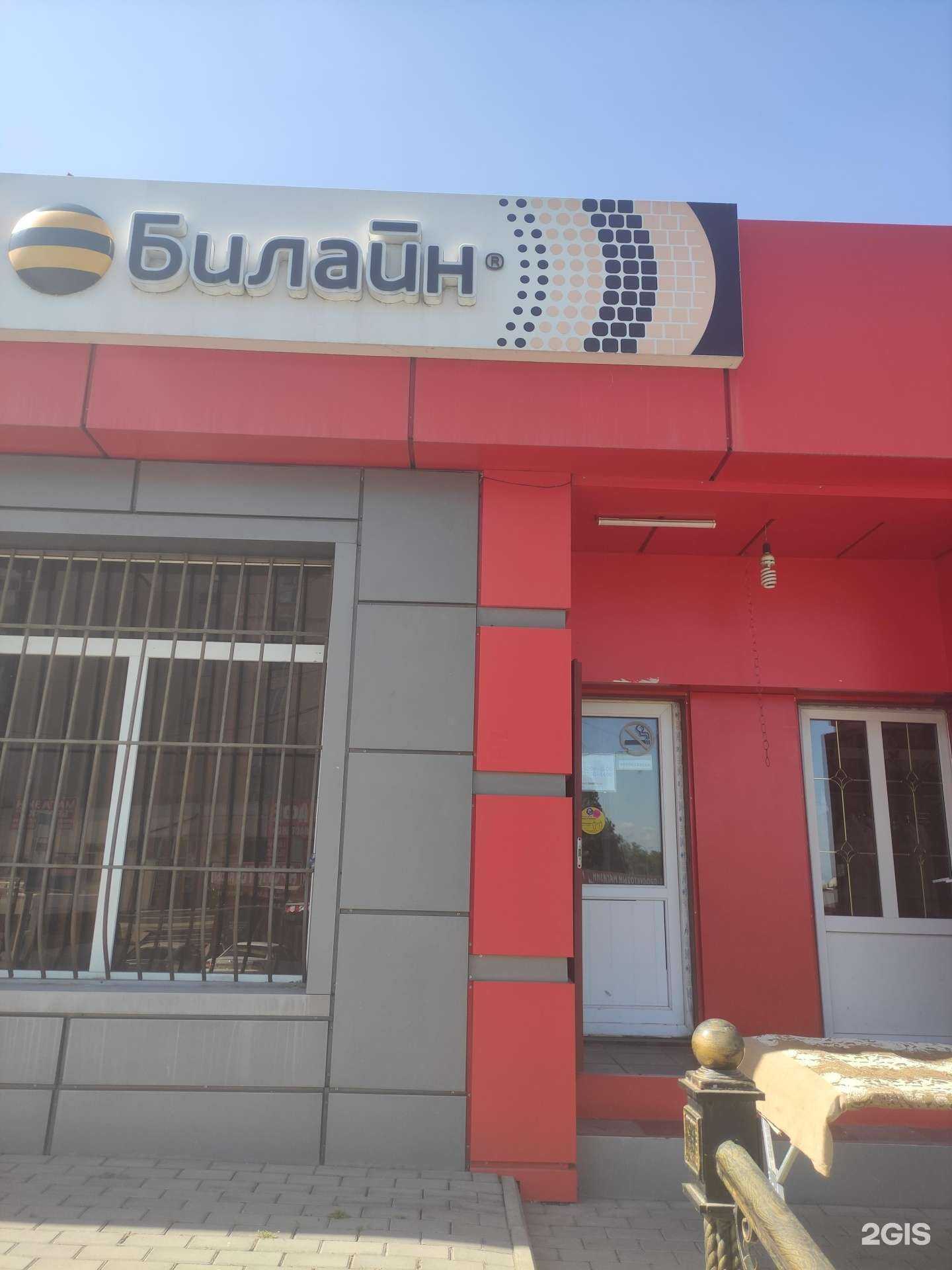 Отзывы на компанию билайн в Грозном c фото