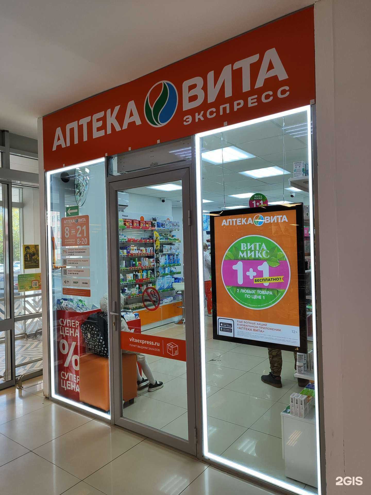 Отзывы на компанию ВИТА Экспресс в Казани c фото