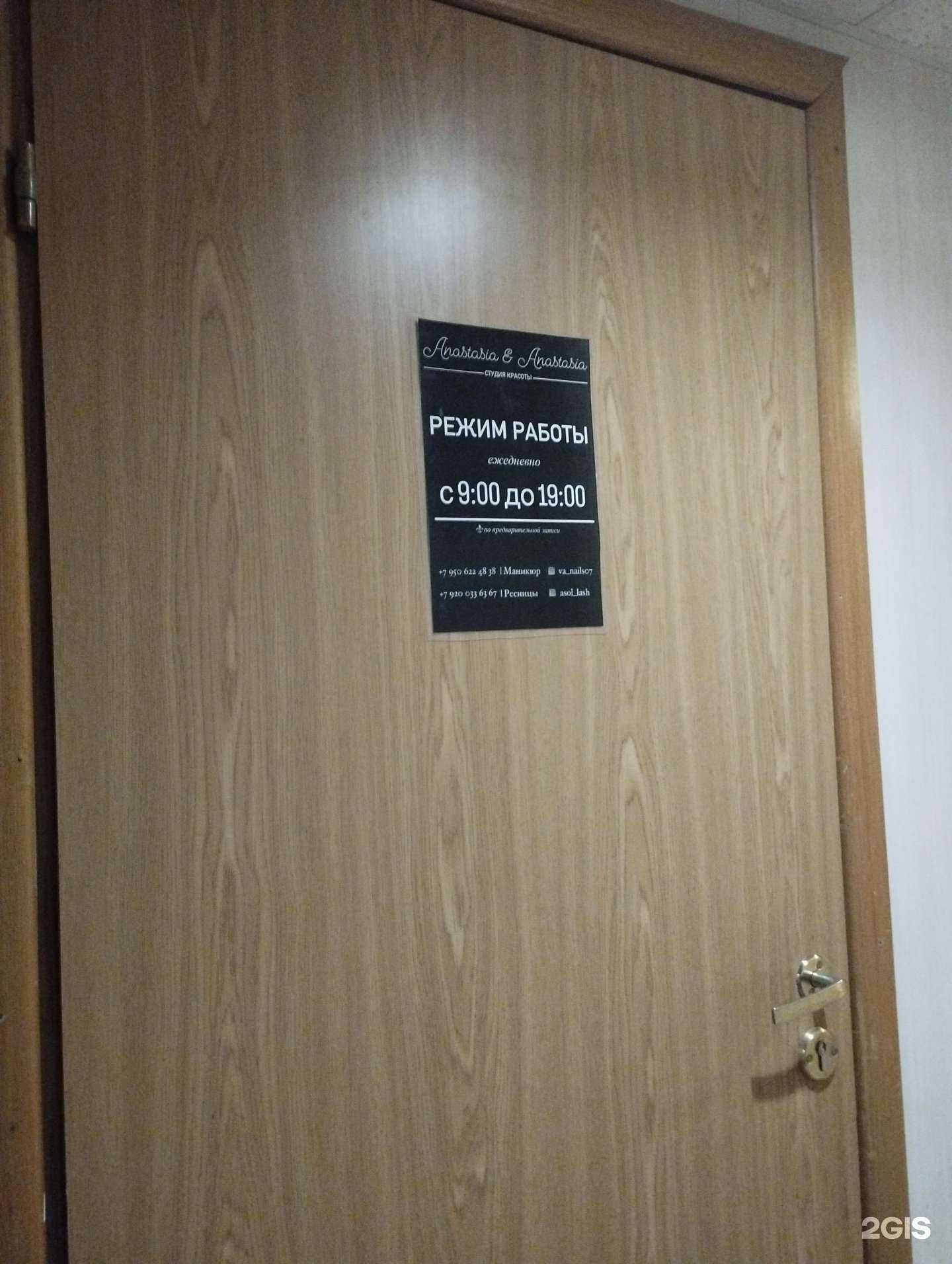 Отзывы на компанию Anastasia&Anastasia в Нижнем Новгороде c фото