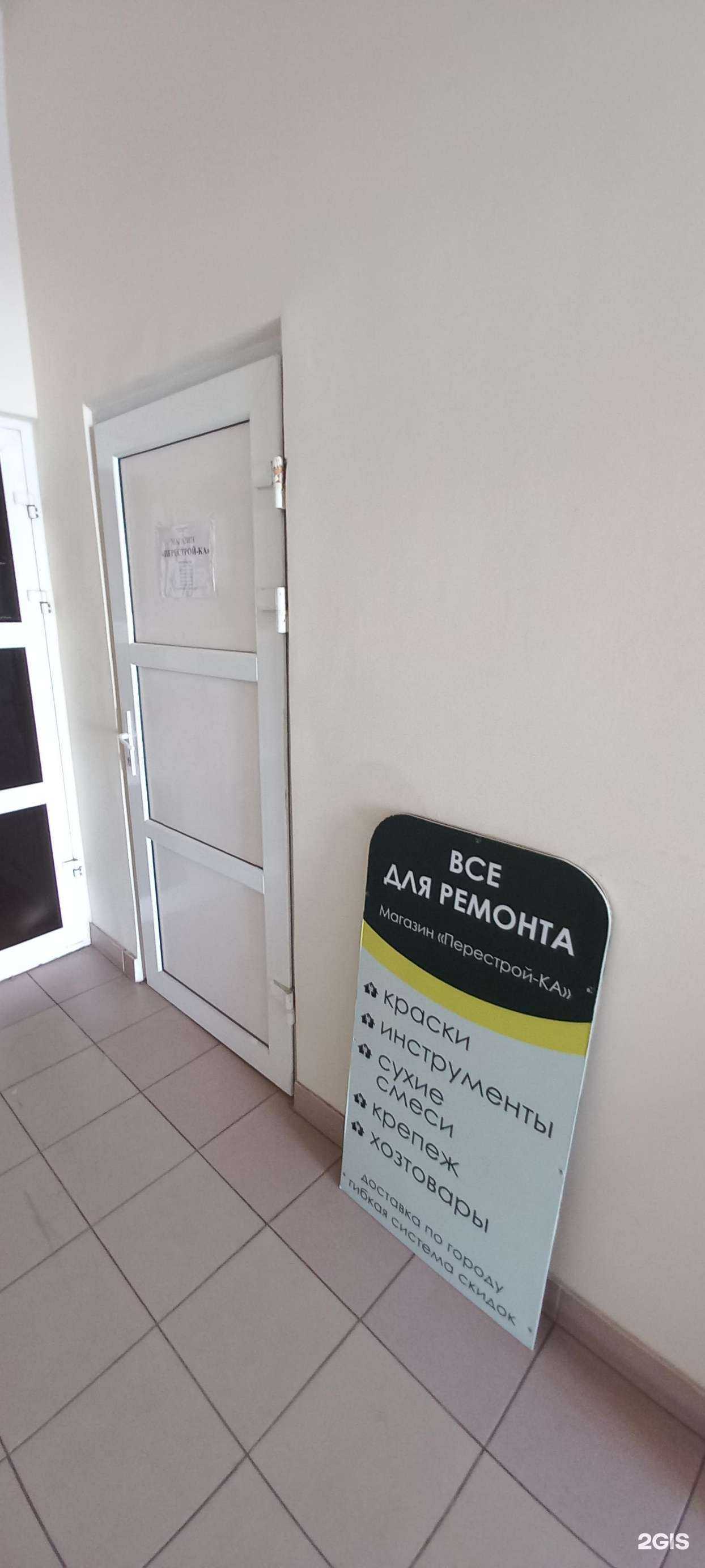 Отзывы на компанию Перестрой-ка в Краснодаре c фото