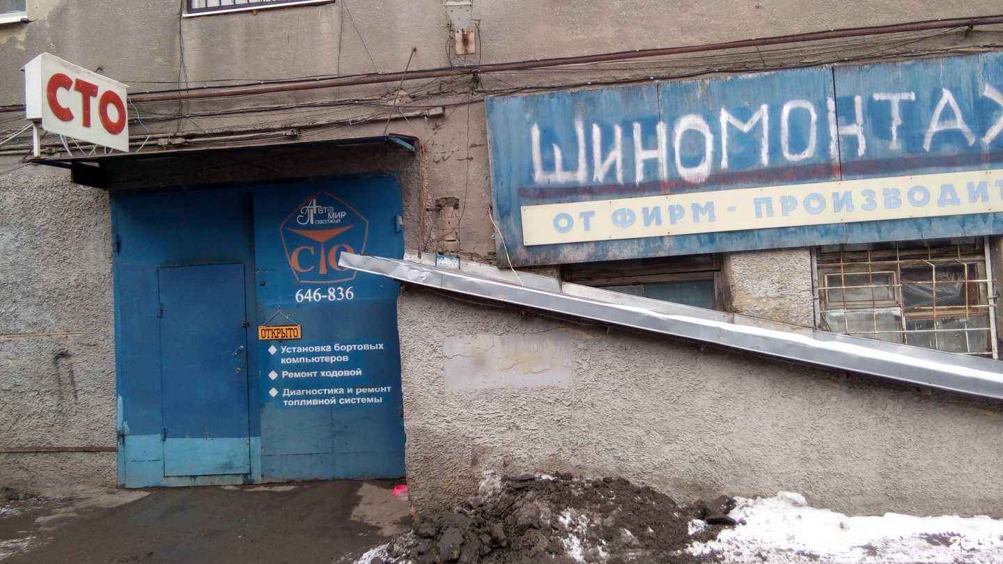 Отзывы на компанию Auto-мир в Саратове c фото