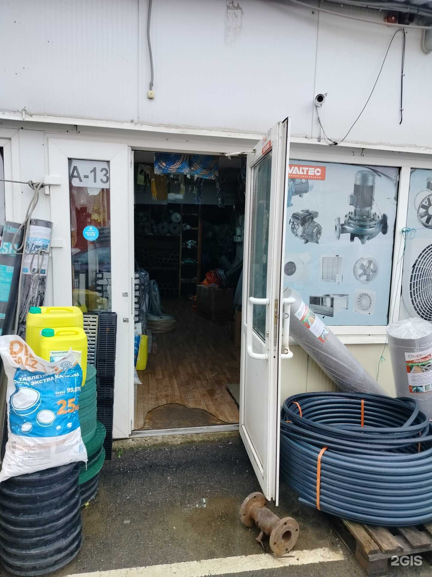 Отзывы на компанию Valtec в Наро-Фоминске c фото