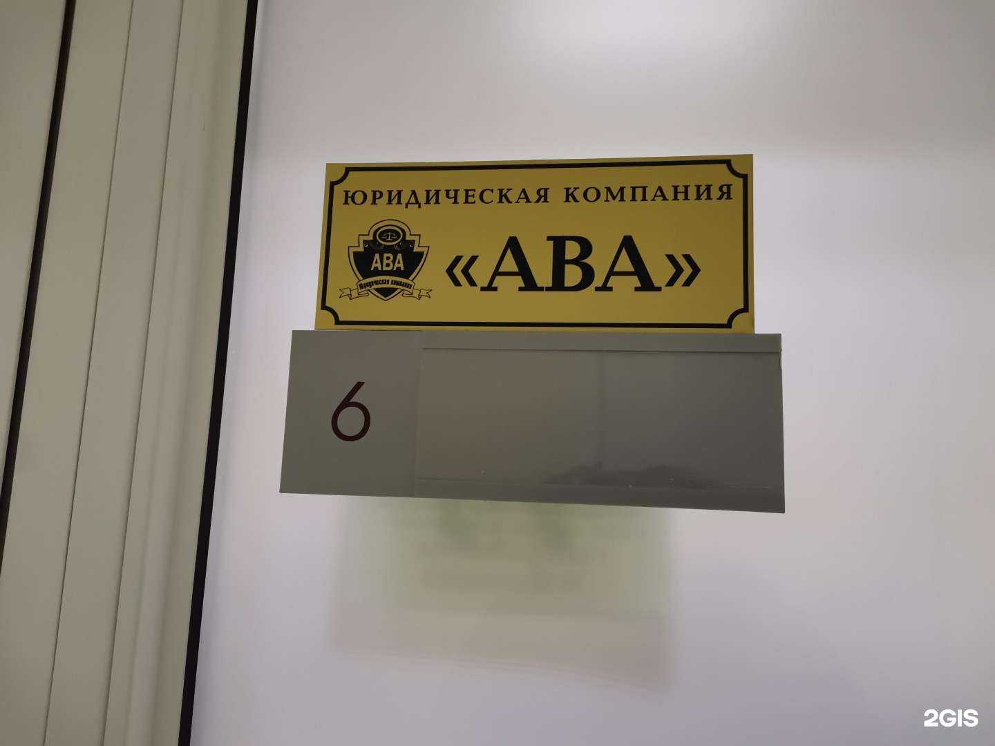 Отзывы на компанию Аваnt юрист в г. Барнаул c фото