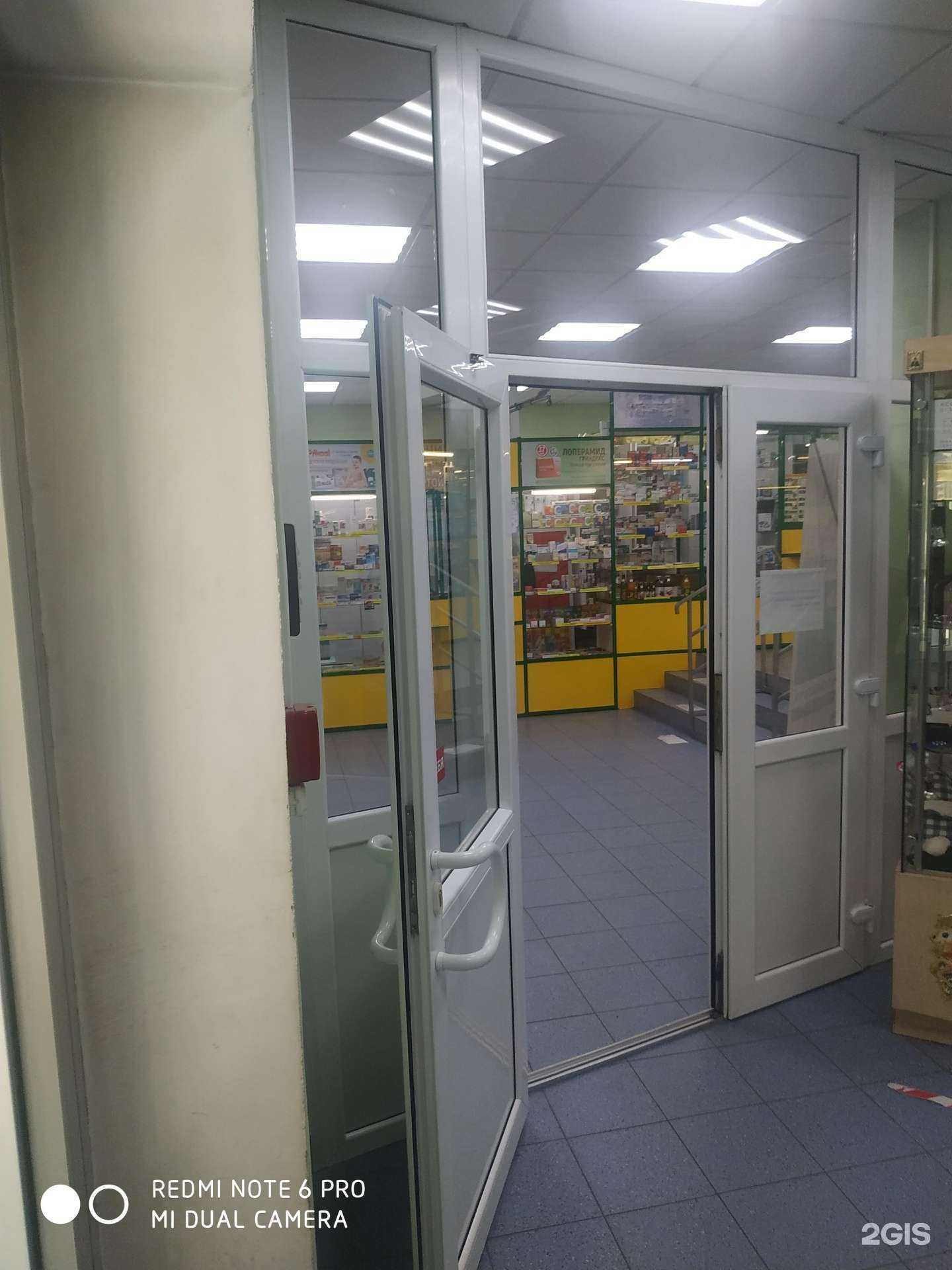 Отзывы на компанию Аптека Плюс в г. Самара c фото