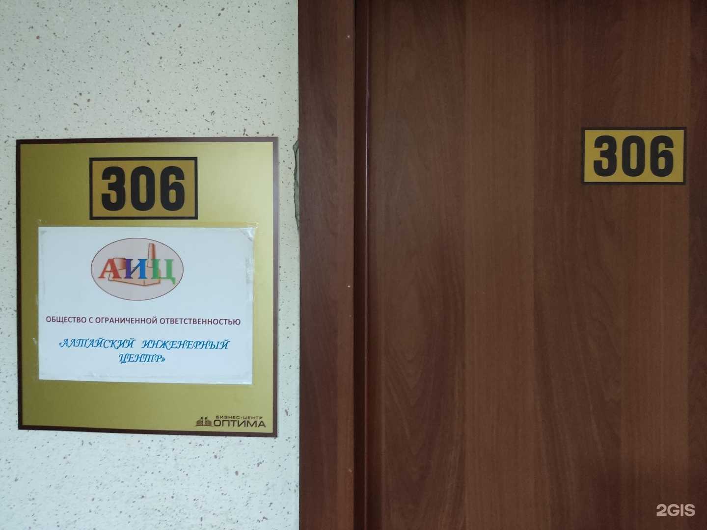 Отзывы на компанию Алтайский инженерный центр в г. Барнаул c фото