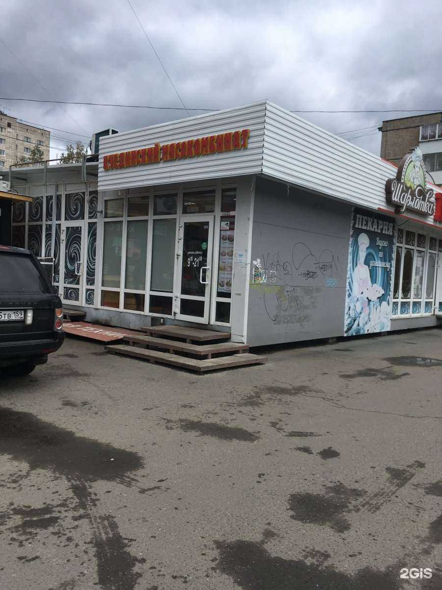 Отзывы на компанию Куединский мясокомбинат в Перми c фото